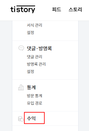 티스토리 구글 애드센스 사이트 추가하기 4 ywAAAAAAQABAAACAUwAOw==