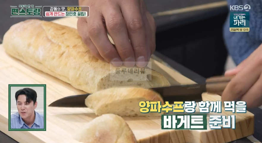 편스토랑 장민호 양파수프 레시피 - 10분 양파 스프, 초간단 어니언 수프 만들기 감동의 맛 20 ywAAAAAAQABAAACAUwAOw==