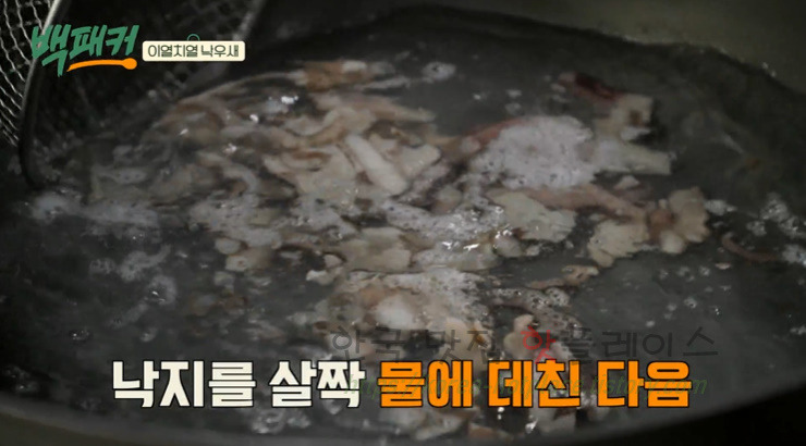 백패커 낙우새 레시피 - 이열치열 낙지 우삼겹 새우 요리 6 ywAAAAAAQABAAACAUwAOw==
