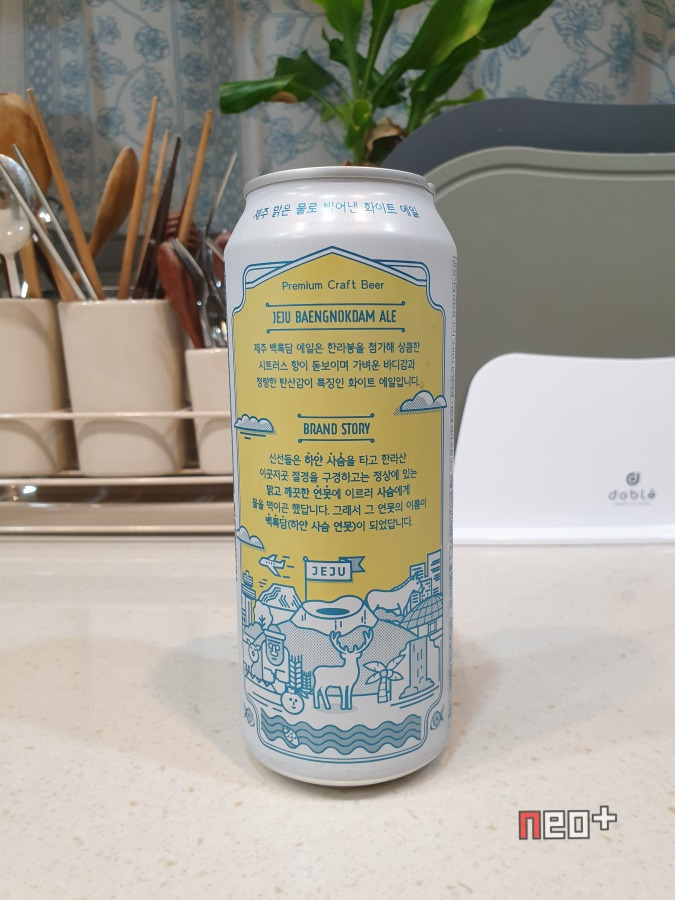 [주류 241][캔500ml] 제주 백록담 에일(JEJU BAENGNOKDAM ALE)