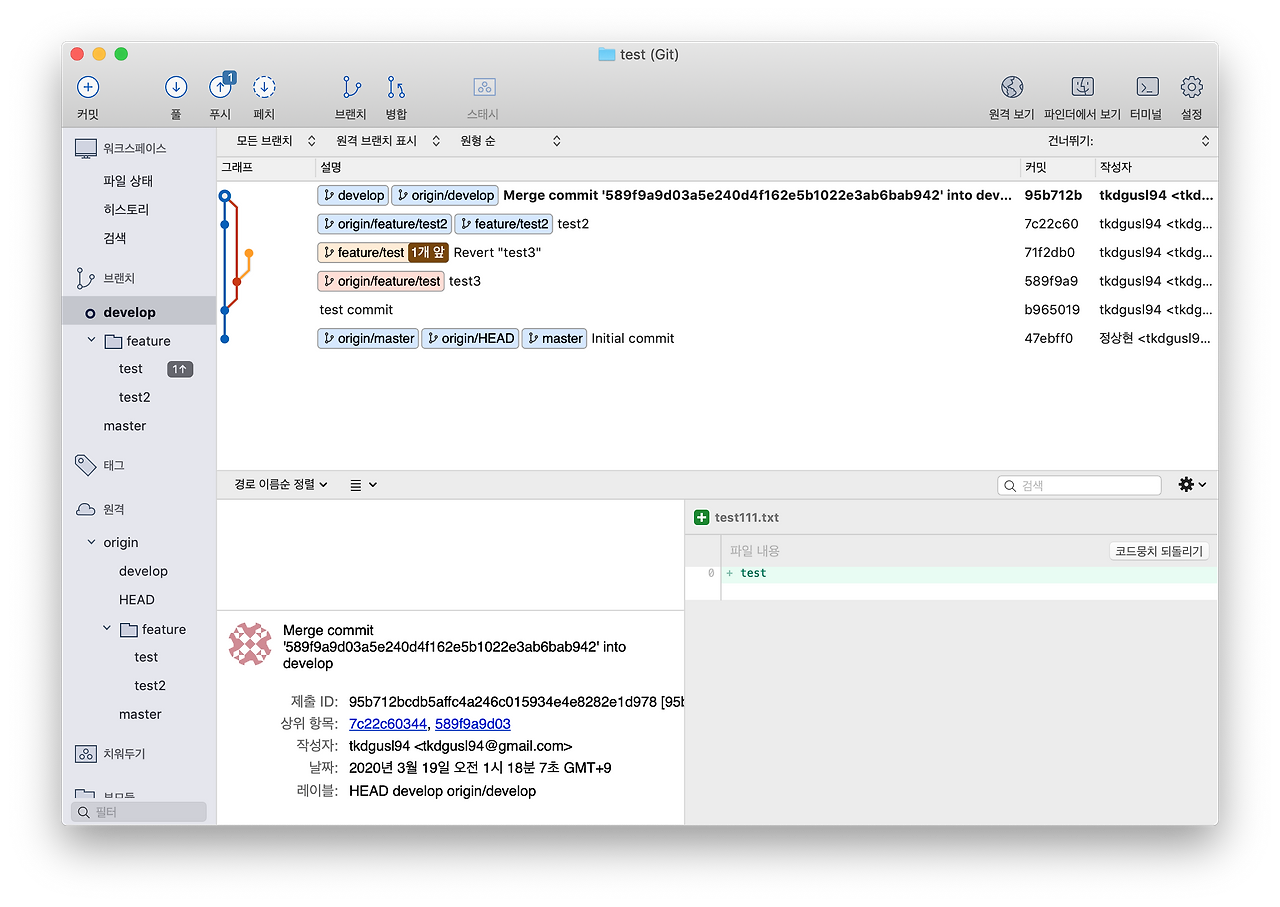 sourcetree git flow