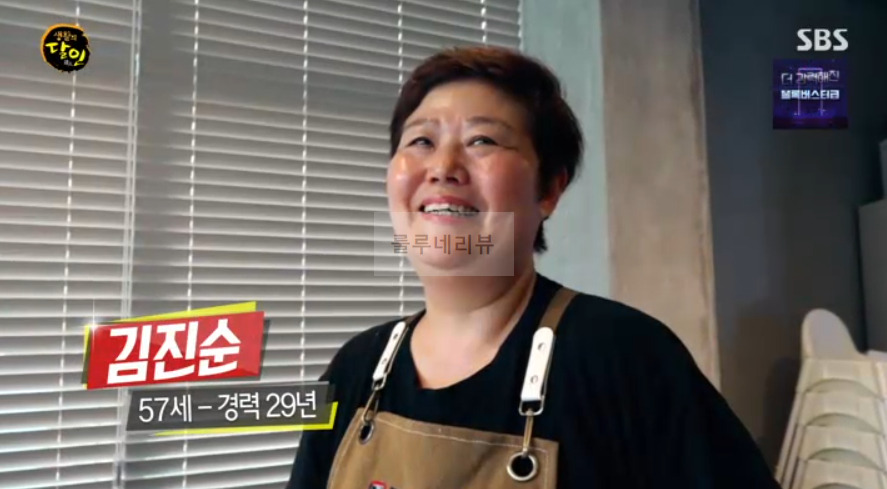 생활의달인 최고의 식단, 직원 밥 차려 주기 달인 식당 어디? 김진순 직원 식사 달인 1 ywAAAAAAQABAAACAUwAOw==