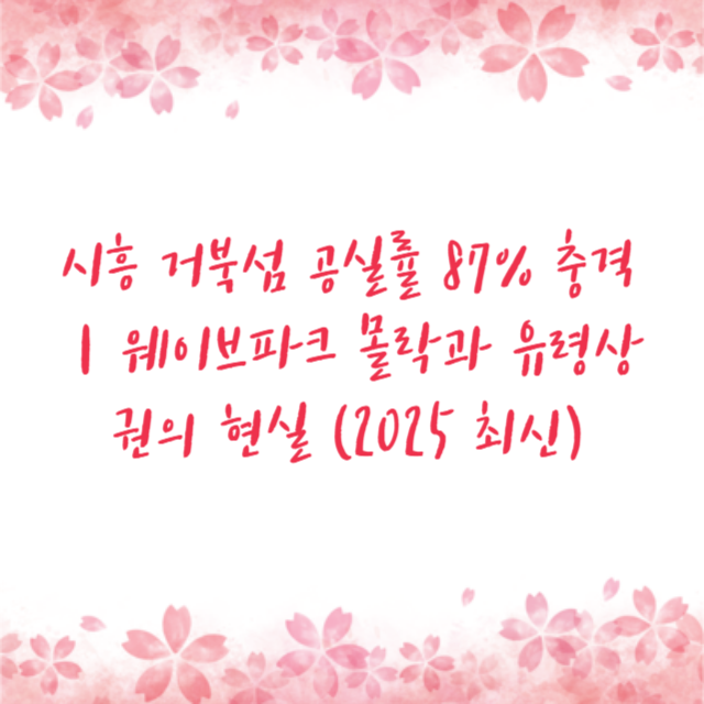 아로스 팝업