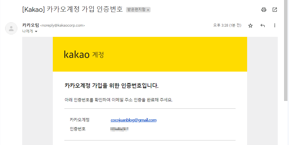 티스토리 가입, 구글 계정 사용하는 방법 7 ywAAAAAAQABAAACAUwAOw==