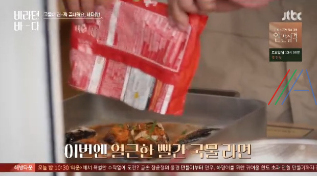 바라던 바다 섭 라면 레시피 만드는 법 만들기 7 ywAAAAAAQABAAACAUwAOw==