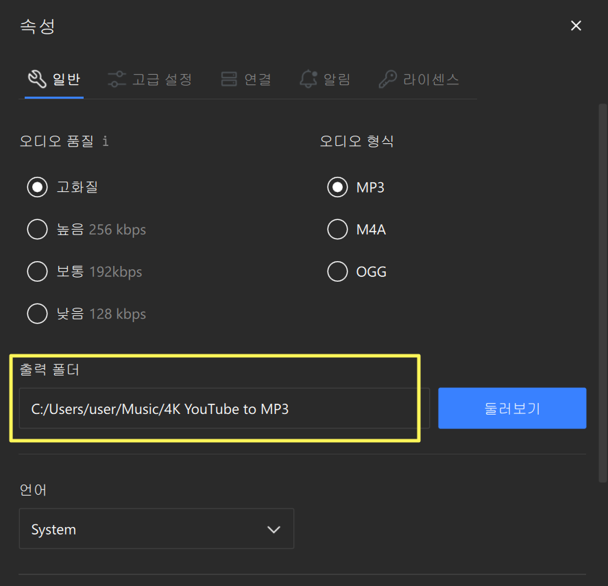 4K YouTube to MP3 5.0.0.0048 for apple download