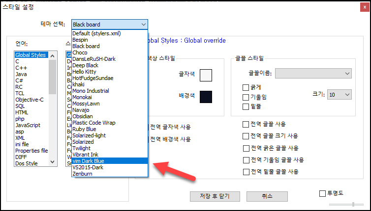 notepad++ 테마 변경 방법 / VSCode2015 Dark / 다크모드 하는 방법 6 ywAAAAAAQABAAACAUwAOw==