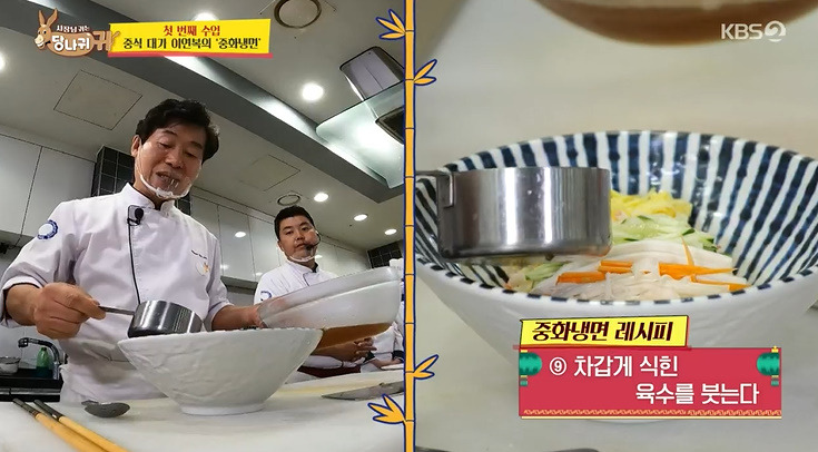 당나귀 귀 이연복 중화냉면 레시피 만드는법 17 ywAAAAAAQABAAACAUwAOw==