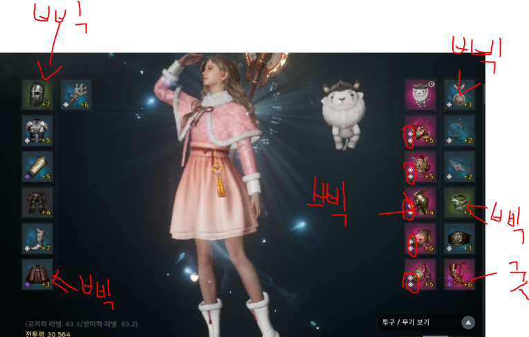 쌀먹 게임부업 오딘 계정 거래(시세 파악, 캐릭터 상품화)