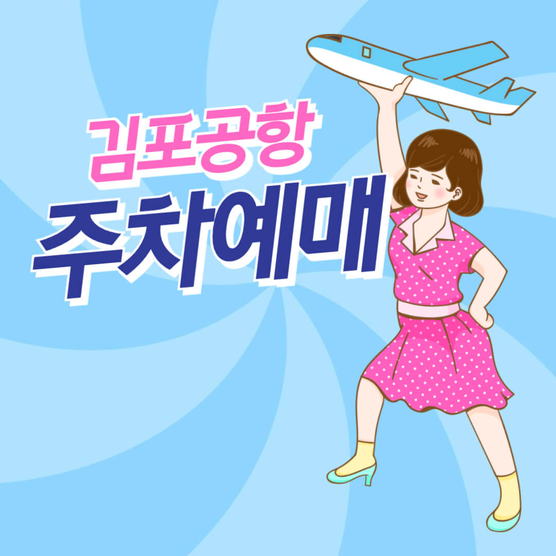 아로스 팝업