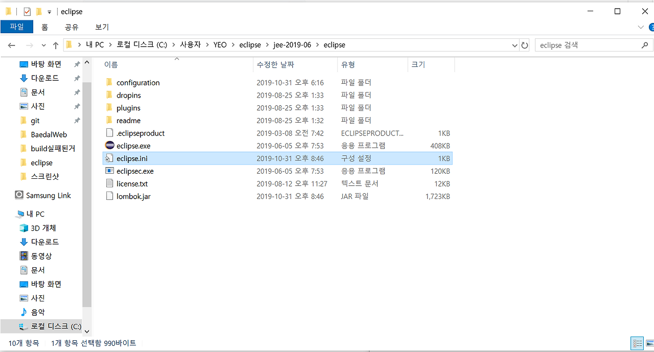 [Spring lombok] Data The method set is undefined
