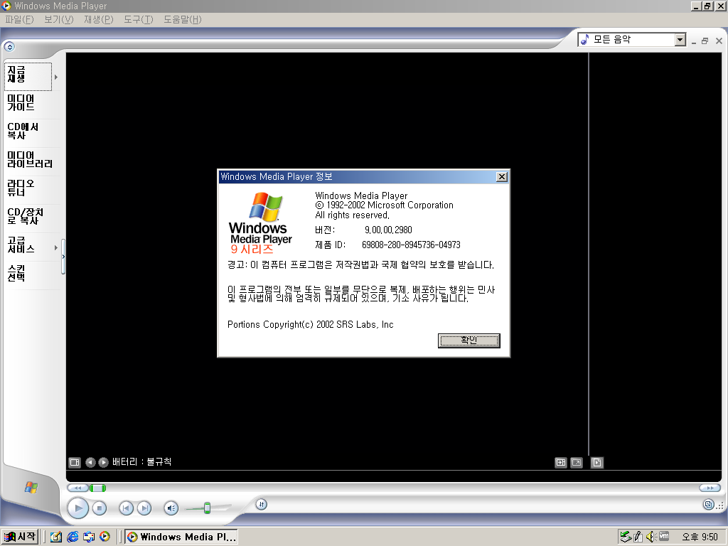 windows media player 9