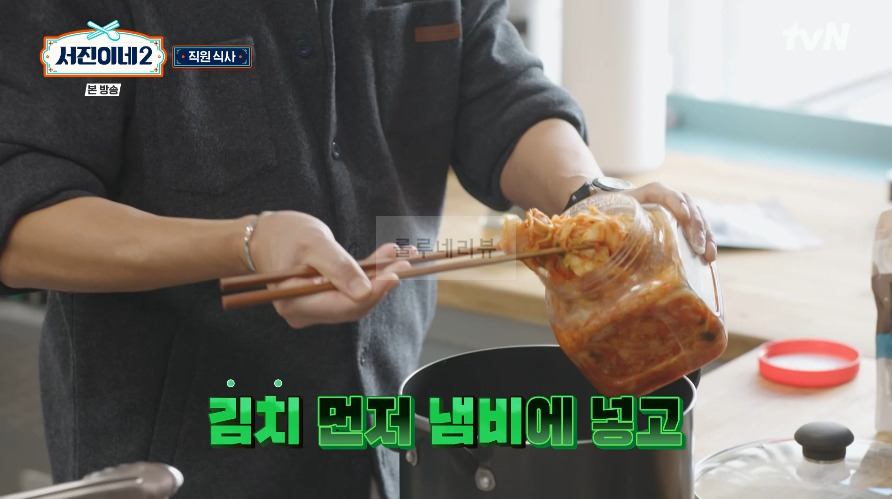 서진이네 저녁 식사 김치찌개 레시피 feat 국물내기 한 알 코인육수 2 ywAAAAAAQABAAACAUwAOw==