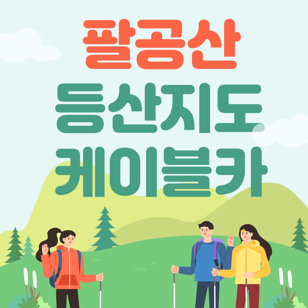 아로스 팝업