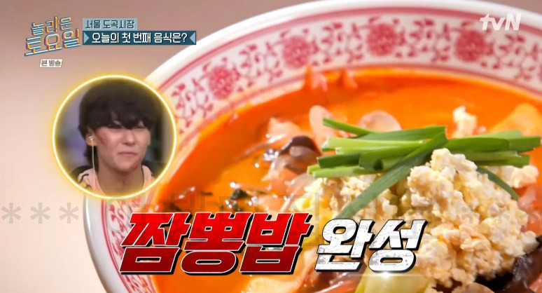 놀라운토요일 서울 도곡시장 짬뽕밥 ROUND 식당 어디? 274회 2 ywAAAAAAQABAAACAUwAOw==