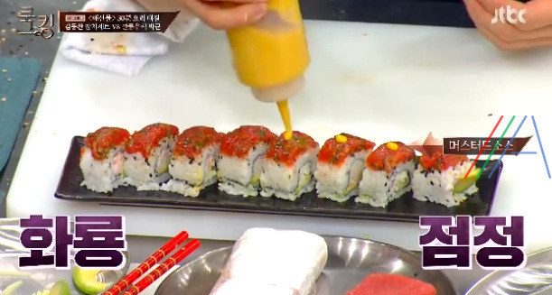 쿡킹 김동완 참치롤, 참치타다끼 레시피 만드는 방법 첫방송 신화 김동완 요리 멘토링셰프 정호영 26 ywAAAAAAQABAAACAUwAOw==