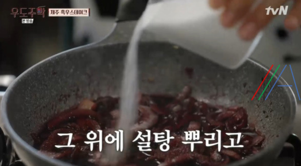 우도주막 제주 흑우 스테이크 레시피 만드는 법 유태오 8 ywAAAAAAQABAAACAUwAOw==