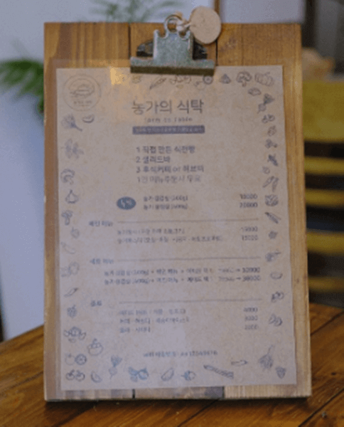 홍대 맛집 추천 농가의식탁 메뉴