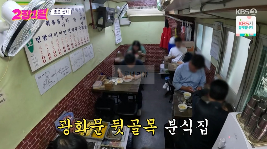 2장1절 종로 성지 ㅁ분식 가게 위치 어디? 3 ywAAAAAAQABAAACAUwAOw==