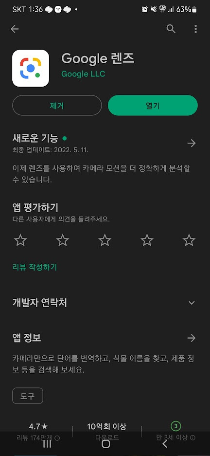 구글렌즈 쓰고 핵인싸되기! 1 ywAAAAAAQABAAACAUwAOw==