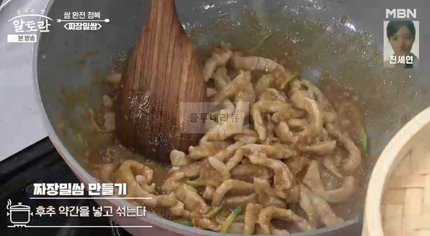 알토란 짜장밀쌈 레시피 - 쌈 완전 정복 쌈밥 요리, 이색 중식 쌈 요리 24 ywAAAAAAQABAAACAUwAOw==