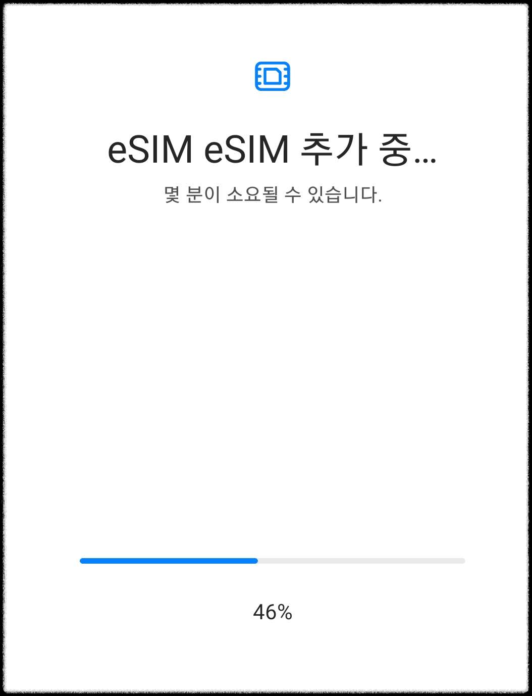 필리핀 세부 보홀 해외여행 로밍 eSIM (이심) 사용방법 및 후기 5 ywAAAAAAQABAAACAUwAOw==