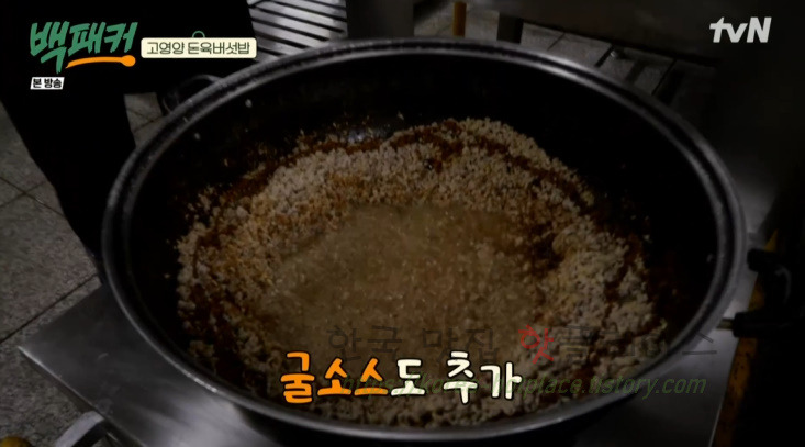 백패커 돈육 버섯밥 만들기 레시피 - 청송교도소 백종원 고영양 돈육 버섯밥 17 ywAAAAAAQABAAACAUwAOw==