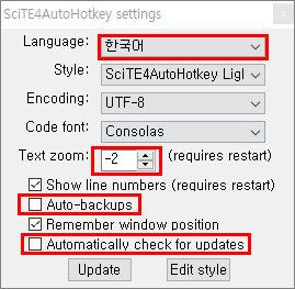 SciTE4AutoHotkey 신버전 설정하기 (설정 공유) + 깨져 나오는 스크립트 살리기