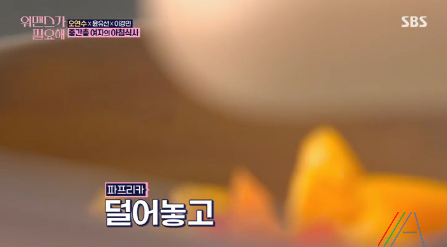 워맨스가 필요해 오연수 토마토 수프 레시피 만드는 방법 등심고기, 파프리카, 토마토 8 ywAAAAAAQABAAACAUwAOw==