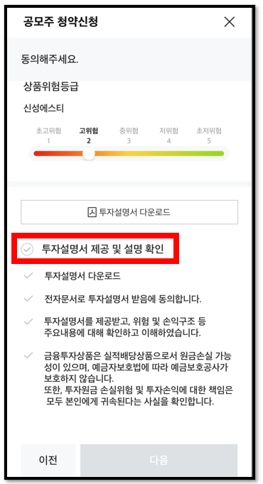 주린이를 위한 미래에셋증권앱 공모주 청약 방법 24 ywAAAAAAQABAAACAUwAOw==