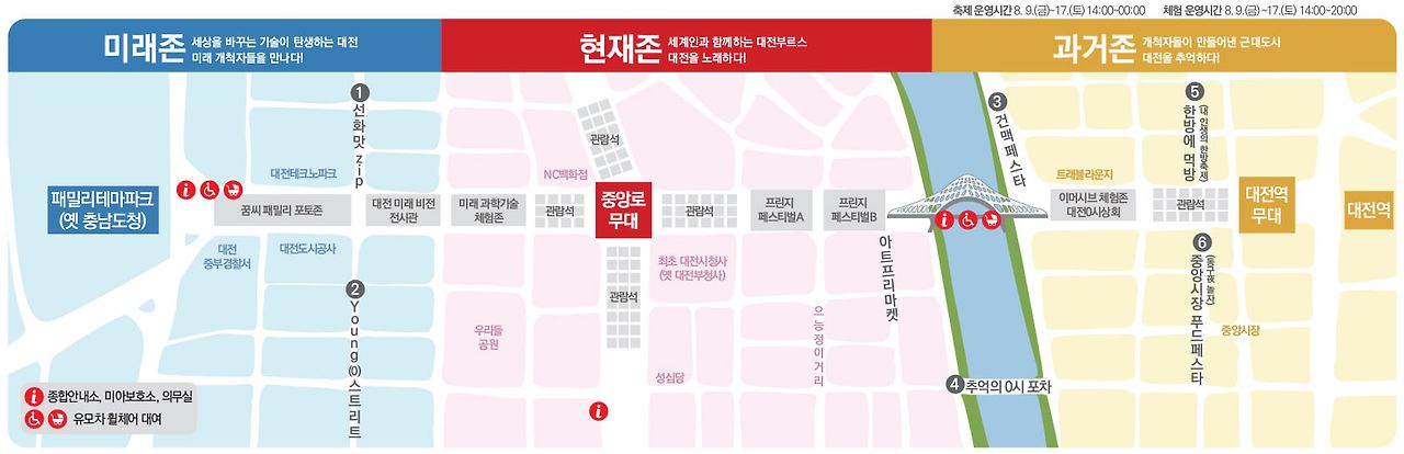 축제 체험운영시간