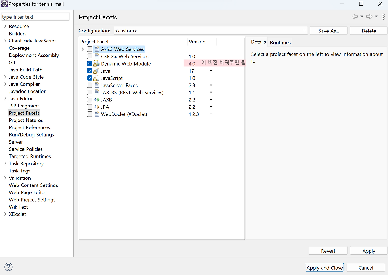 [Eclipse 오류]The server does not support version 5.0 of the J2EE 