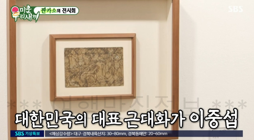 미운우리새끼 임원희 짠카소의 전시회, 부산 전시회 촬영지 호텔 위치 어디? 미우새 임원희 작가 데뷔 아트페어 3 ywAAAAAAQABAAACAUwAOw==