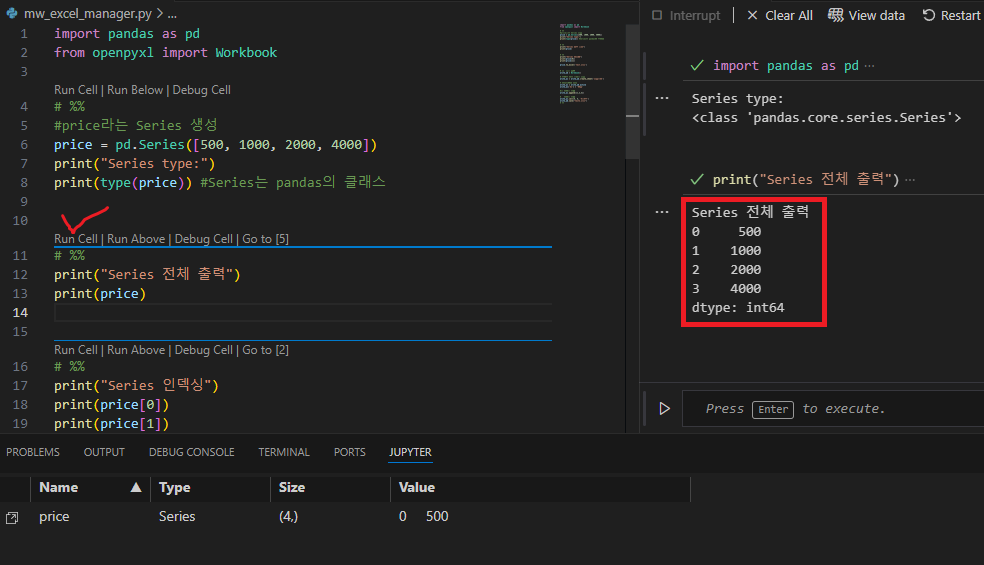 VS Code를 이용한 Python Interactive Mode 실행 :: 코딩 푸는 남자
