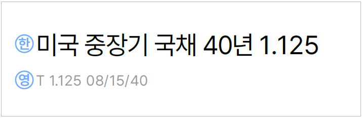미국 채권 투자 이익 및 용어 이해 3 ywAAAAAAQABAAACAUwAOw==