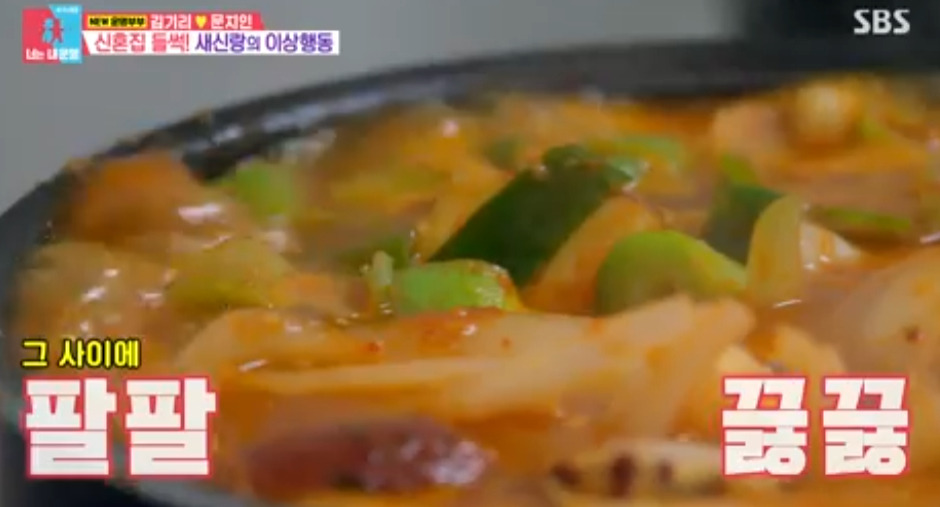 너는 내운명 문지인 닭볶음탕 레시피 만드는 방법 - 고구마 닭볶음탕 11 ywAAAAAAQABAAACAUwAOw==