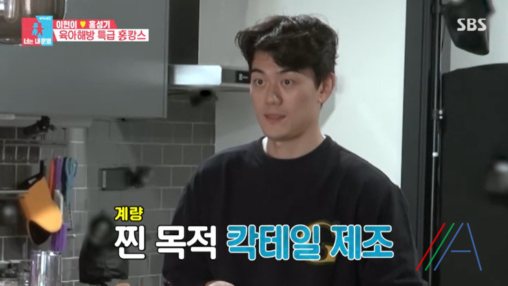 동상이몽 너는 내운명 수제칵테일 만드는법, 홍성기 레시피 2 ywAAAAAAQABAAACAUwAOw==