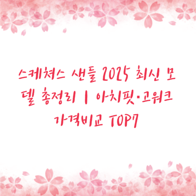 아로스 팝업