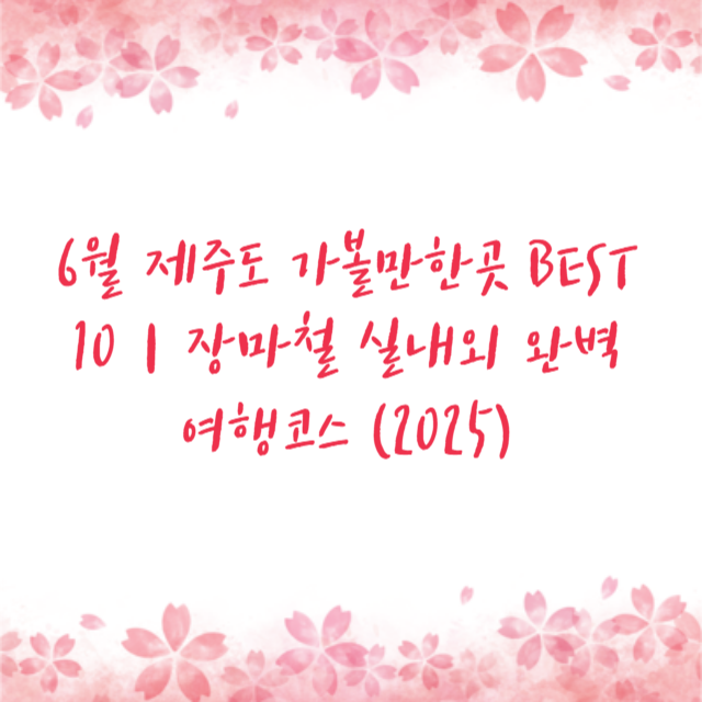 아로스 팝업