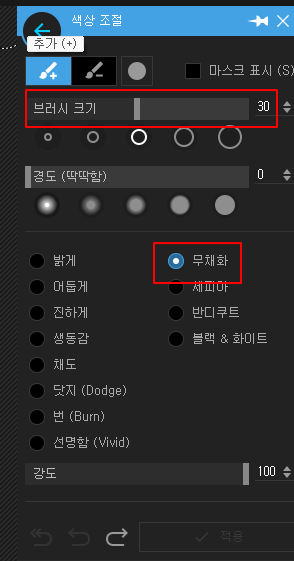 이미지의 일부분을 흑백 이미지로 만들기 | 포토스케이프 사용법 4 ywAAAAAAQABAAACAUwAOw==