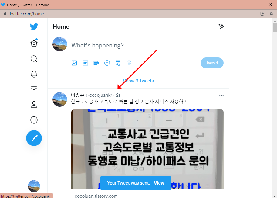 티스토리 블로그, 유튜브 동영상 트위터에 공유하는 방법 3 ywAAAAAAQABAAACAUwAOw==