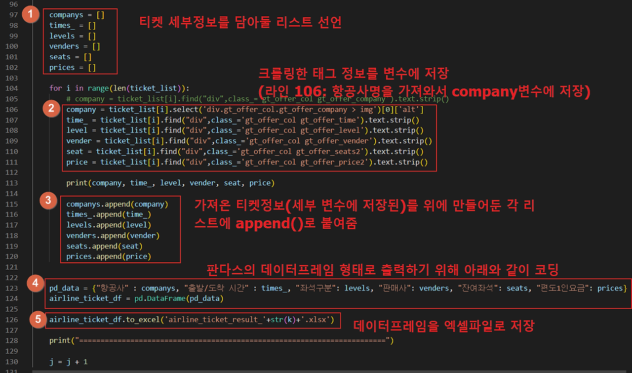 옥션 최저가 항공권 텔레그램 메세지 받기 파이썬 프로그램 25 ywAAAAAAQABAAACAUwAOw==