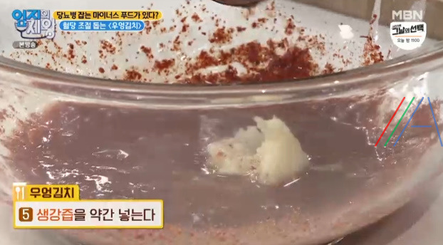 엄지의제왕 우엉김치 만드는 법 레시피 만들기 - 당뇨병 탈출 마이너스 푸드 혈당 조절 돕는 10 ywAAAAAAQABAAACAUwAOw==