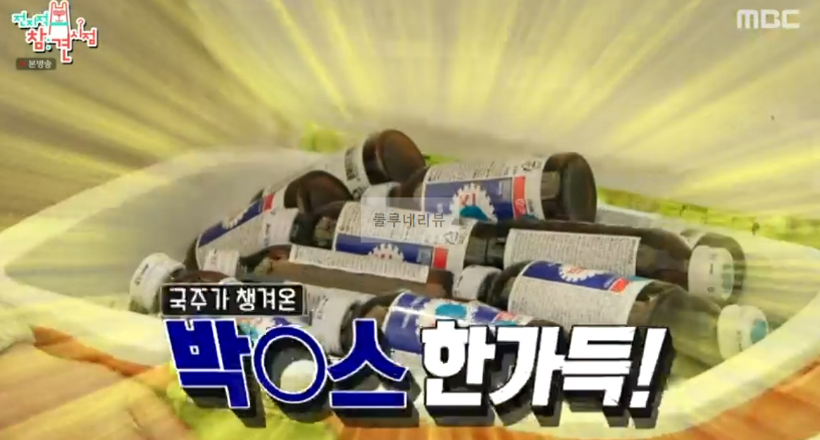 전참시 이국주 박갈배 만드는 방법 보기 - 대용량 음료 통 워터저그 박갈배 비율 2 ywAAAAAAQABAAACAUwAOw==