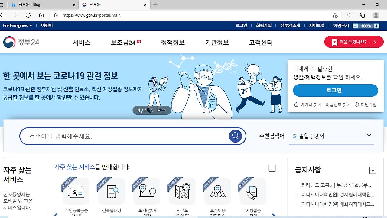 5차 재난지원금 대상과 지급 금액