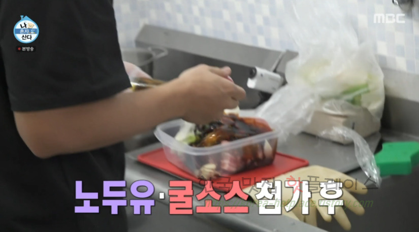 나 혼자 산다 주승 동파육 만들기 레시피 3 ywAAAAAAQABAAACAUwAOw==