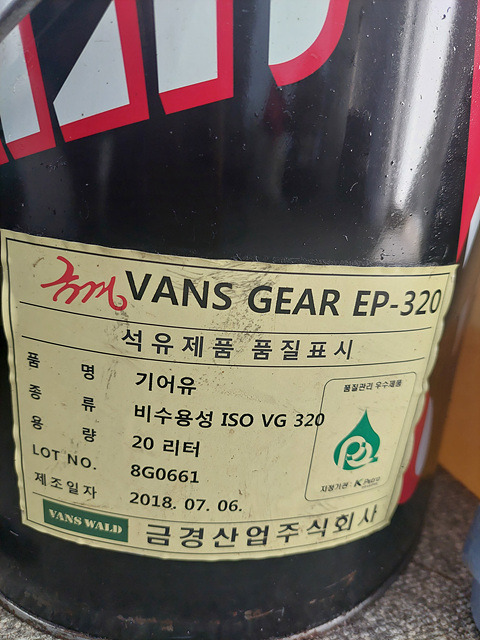 ISO VG 150 320 기어유