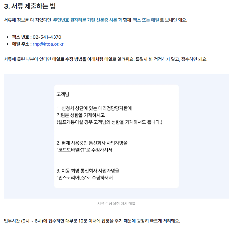 서류 제출 예시