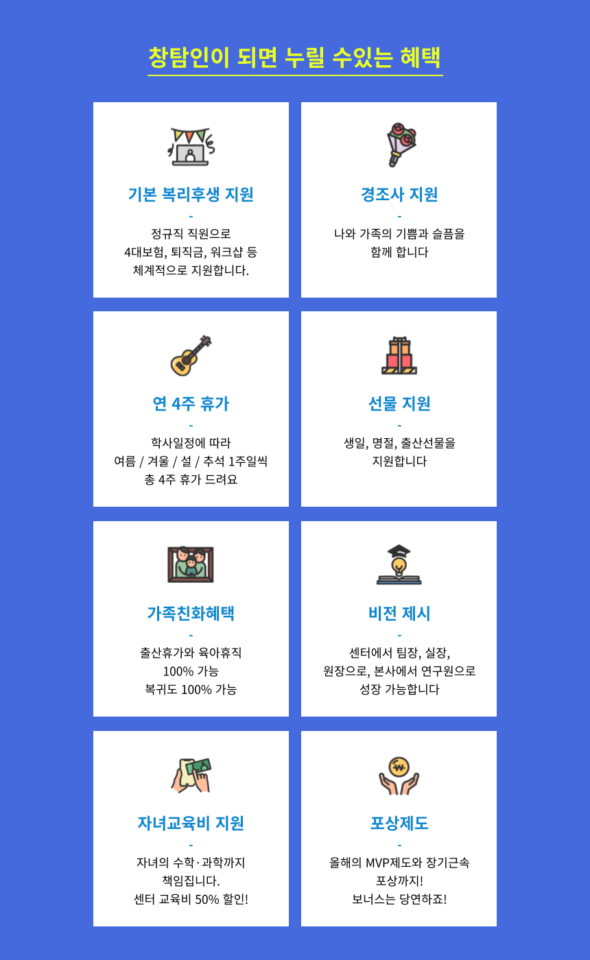 [(주)창의와탐구] [급구] 초등 과학/수학교사 신입/경력 모집 - 와이즈만 대치 - 사람인