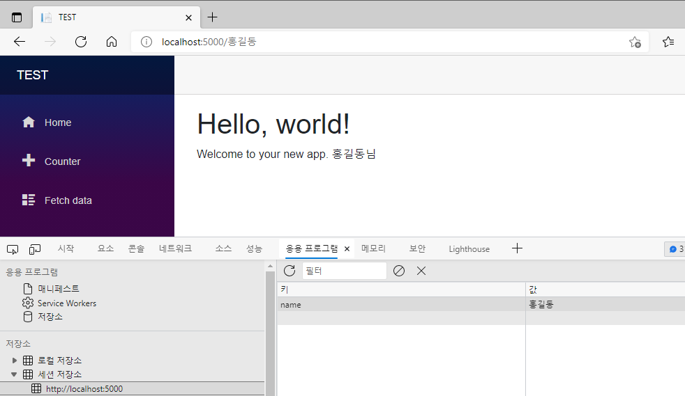 Blazor wasm session storage 